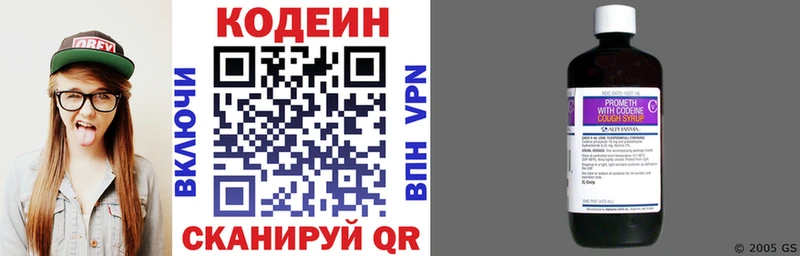 купить закладку Петропавловск-Камчатский Кодеин Purple Drank