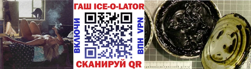 ГАШИШ Ice-O-Lator  хочу наркоту  Петропавловск-Камчатский 