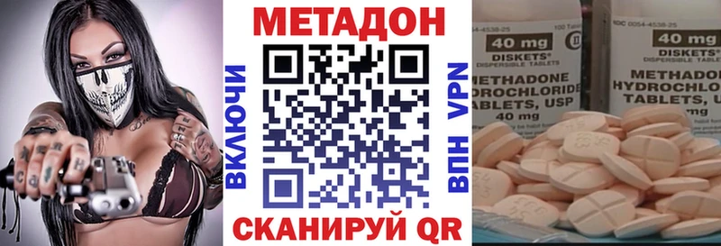 Метадон VHQ  закладки  Петропавловск-Камчатский 